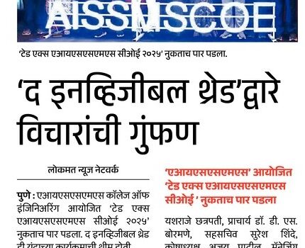 COE-News-in-Lokmat-25th-April-2025