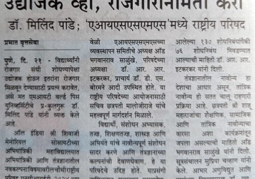 COE-News-in-Prabhat-23rd-August-2024