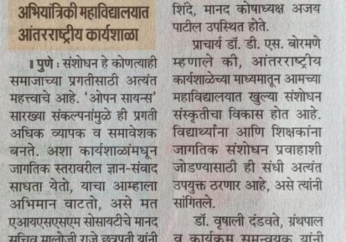 COE-News-in-Punyanagari-10th-July-2025