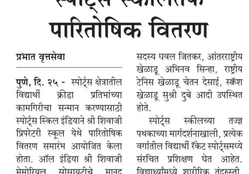COE-News-in-Sakal-26th-April-2025