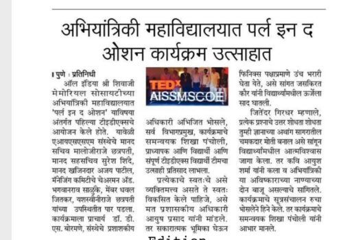 COE-TEDEX-Post-event-news-Punya-nagari-14th-Feb-2023