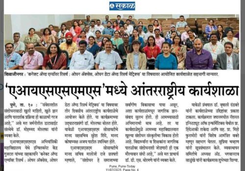 COE-news-in-Sakal-11th-July-2025