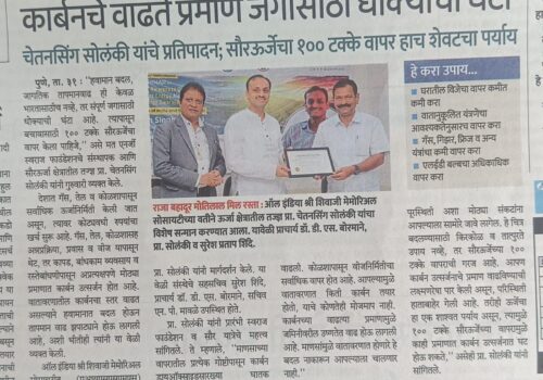 COE-news-in-Sakal-1st-Sept-23