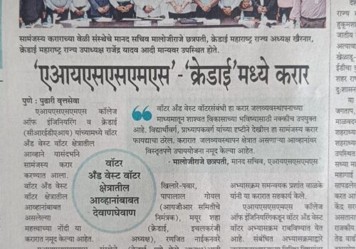 COE-watrecourse-CREDAI-news-in-Pudhari-7th-Sept-23