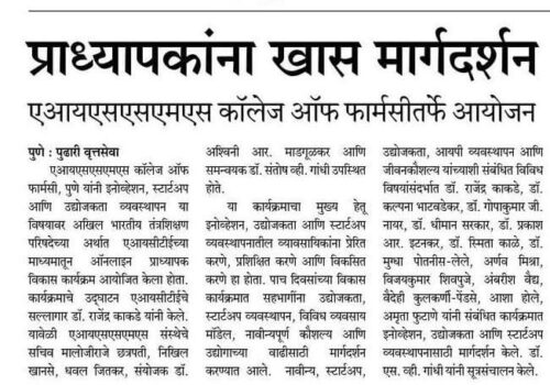 COP-News-in-Pudhari-15th-Oct-21