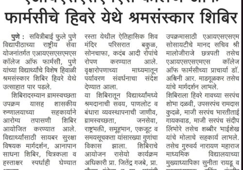 COP-news-in-Kesari-29th-Jan-2026