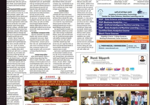 Common-Ad-in-Loksatta-240sq-cm-13th-July-2025