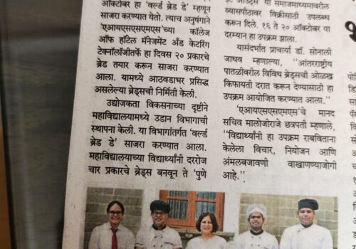 HMCT-Bread-Day-News-in-Sakal-24th-Oct-2021