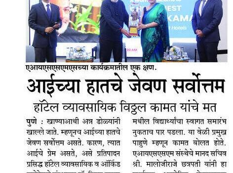 HMCT-news-in-Pudhari-12th-July-2025