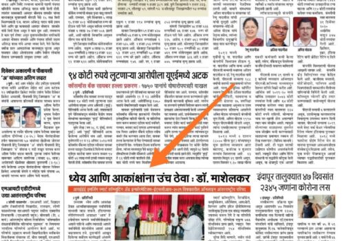IEEE-Punyanagari-7th-March-2021-1