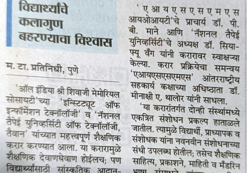 IOIT-News-Maharashtra-Times-26th-August-2024