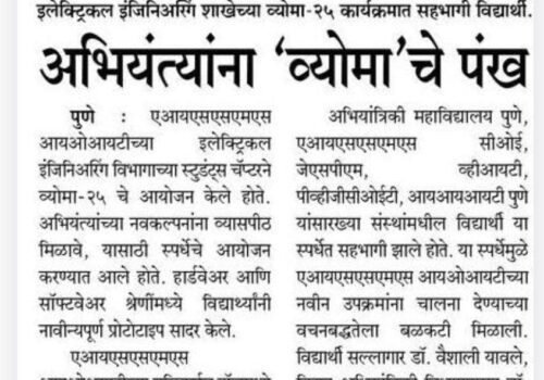 IOIT-News-in-Pudhari-17th-April-2025