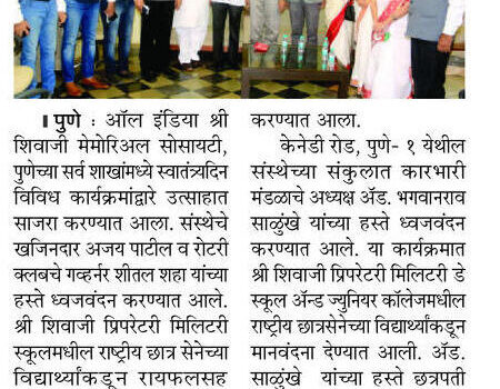 Independence-Day-News-Punyanagari-19th-August-2024