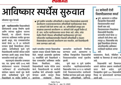 Lokhmat-Pre-event-New