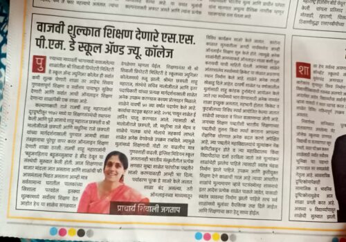 SSPM-Day-School-Jr-College-Article-in-Lokmat-18th-Oct-21
