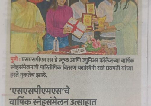 SSPM-Day-School-Junior-College-News-in-Sakal-17th-Jan-2023