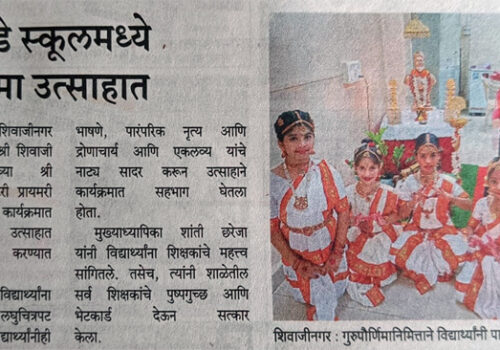 SSPM-Primary-Day-School-News-Sakal-28th-July-2024