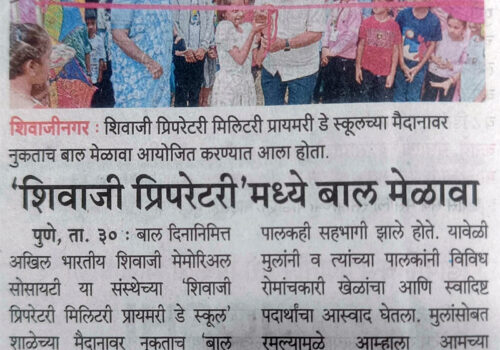 SSPM-Primary-Day-School-news-in-Sakal-1st-Dec-2024