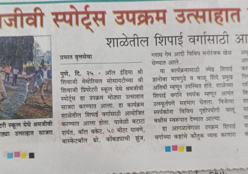 SSPMS-news-in-Prabhat-29th-Jan-2026