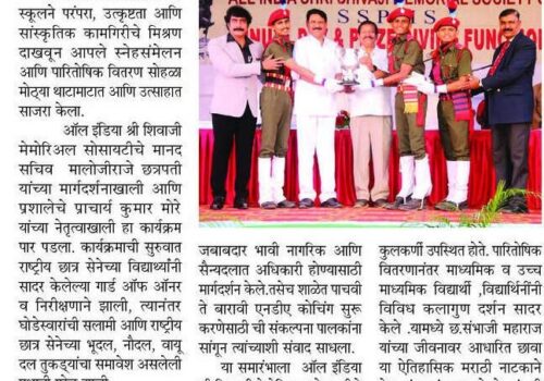 SSPMS-news-in-Punyanagari-6th-Jan-2026