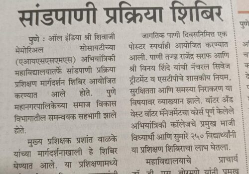 Watercourse-news-in-Pudhari-15th-May-2025_1
