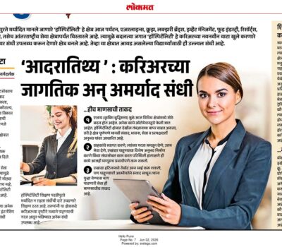 CHMCT Article published in Lokmat on 7th June 2026 - free article