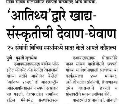 CHMCT News in Pudhari 15th Feb 2026_1