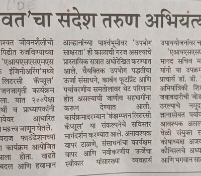 COE News in MATA 17th Feb 2026
