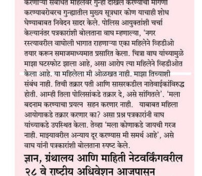 COE News in Pudhari 3rd Dec 2025