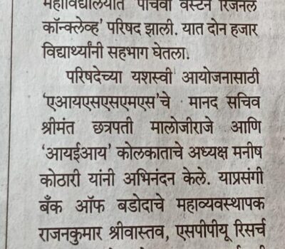 COE News in Sakal 15th April 2026