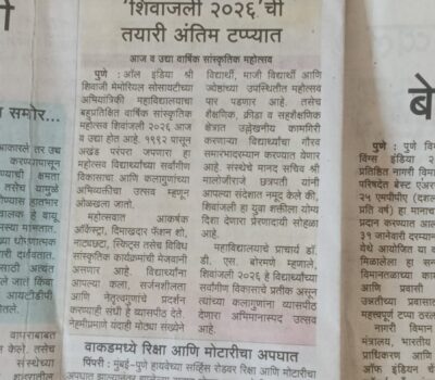 COE News inKesari 23rd Feb 2026