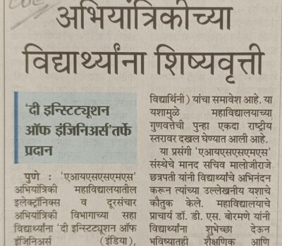 COE news in Maharashtra Times 11th June 2026
