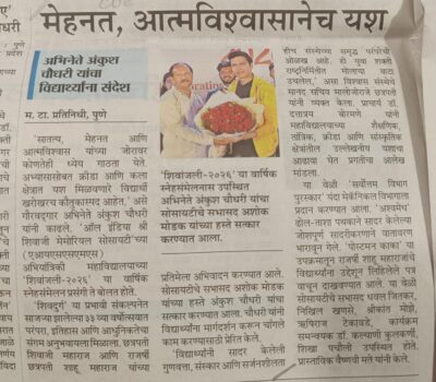 COE news in Maharashtra Times 5th March 2026_1