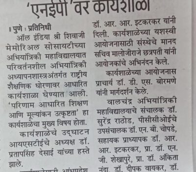 COE news in Punyanagari 26th Feb 2026