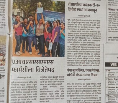 COP news in Sakal 2nd Feb 2026