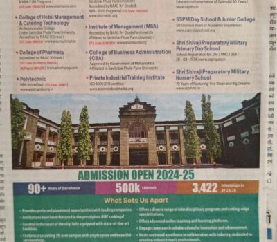 Common Ad in Sakal - 21st August 2024