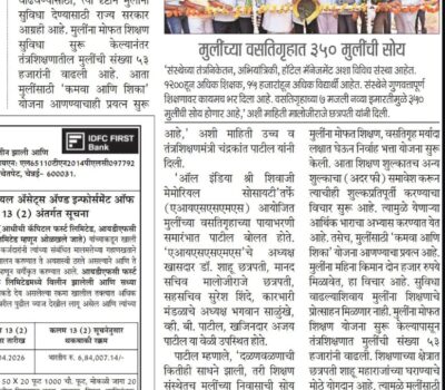 Girls Hostel News in Loksatta - 30th April 2026