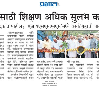 Girls Hostel foundation stone lying - Prabhat 1st May 2026