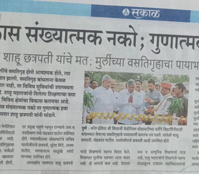Girls Hostel foundation stone lying - Sakal 30th April 2026