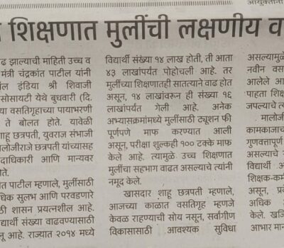 Girls hostel news in Lokmat - 30th April 2026