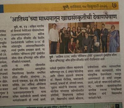 HMCT news in Sakal 14th Feb 2026