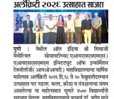 IOIT News in Divya Marathi 3rd March - Aurangabad