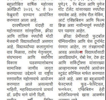 IOIT News in Kesari 17th Feb 2026