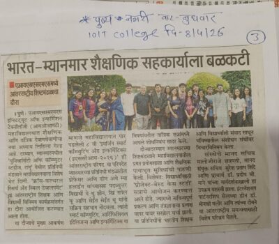 IOIT News in Punyanagari 8th Apr 2026