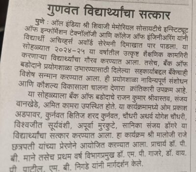 IOIT and COE news in Kesari 8th Apr 2026