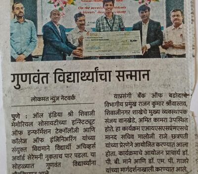 IOIT and COE news in Lokmat 9TH aPRIL 2026