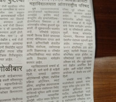 IOIT news in Kesari 12th March 2026
