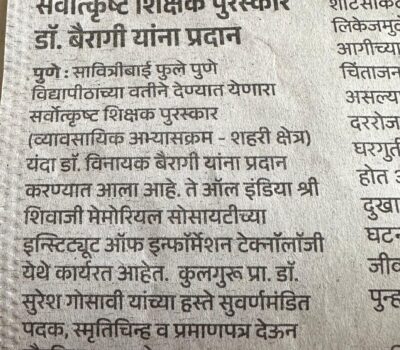 IOIT news in Lokmat 23rd Feb 2026