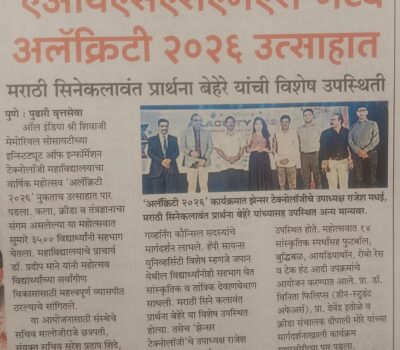 IOIT news in Pudhari 25th Feb 2026