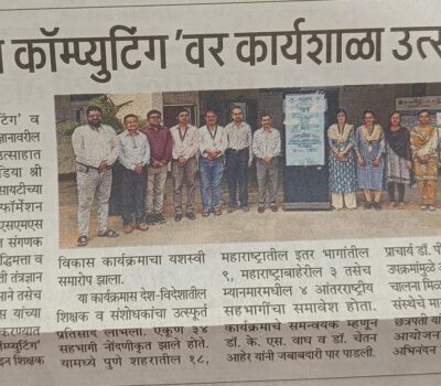 IOIT news in Punyanagari 11th June 2026